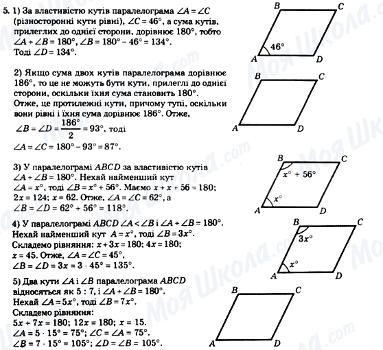 ГДЗ Геометрия 8 класс страница 5