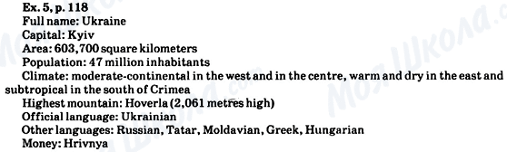 ГДЗ Англійська мова 8 клас сторінка ex.5, p.118