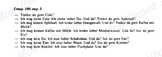 ГДЗ Німецька мова 8 клас сторінка Стор. 100, впр. 3