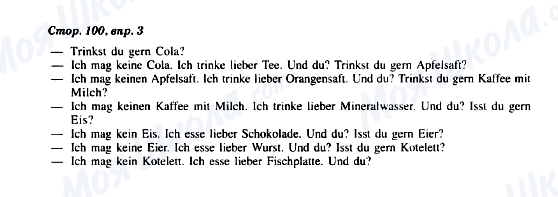 ГДЗ Немецкий язык 8 класс страница Стор. 100, впр. 3