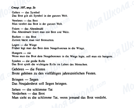 ГДЗ Німецька мова 8 клас сторінка Стор. 107, впр. 3с