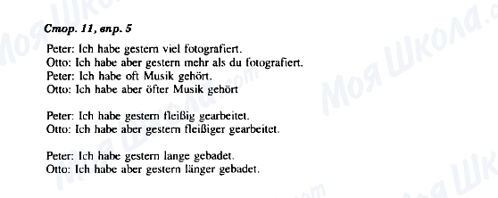 ГДЗ Немецкий язык 8 класс страница Стор. 11, впр. 5