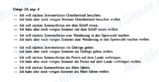 ГДЗ Немецкий язык 8 класс страница Стор. 13, впр. 4