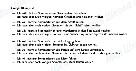 ГДЗ Німецька мова 8 клас сторінка Стор. 13, впр. 4