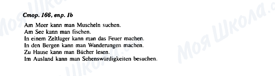 ГДЗ Німецька мова 8 клас сторінка Стор. 166, впр. 1б