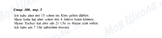ГДЗ Немецкий язык 8 класс страница Стор. 166, впр. 3