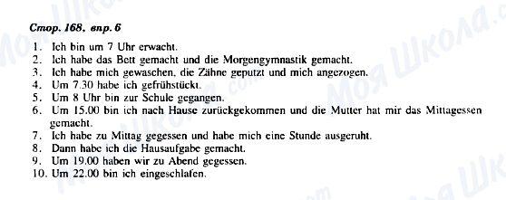 ГДЗ Німецька мова 8 клас сторінка Стор. 168, впр. 6