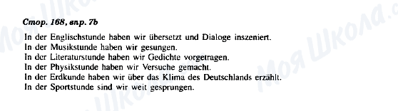 ГДЗ Немецкий язык 8 класс страница Стор. 168, впр. 7b