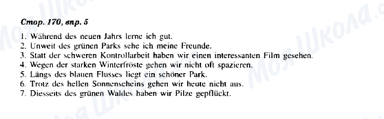 ГДЗ Немецкий язык 8 класс страница Стор. 170, впр. 5