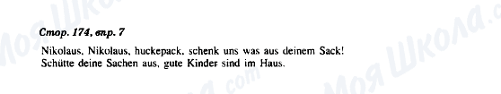 ГДЗ Немецкий язык 8 класс страница Стор. 174, впр. 7
