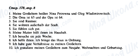 ГДЗ Немецкий язык 8 класс страница Стор. 178, впр. 8