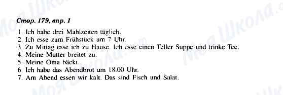 ГДЗ Немецкий язык 8 класс страница Стор. 179, впр. 1