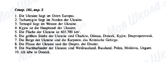 ГДЗ Немецкий язык 8 класс страница Стор. 185, впр. 3