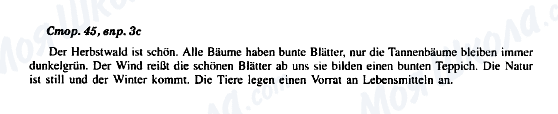 ГДЗ Немецкий язык 8 класс страница Стор. 45, впр. 3с