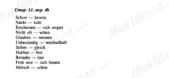ГДЗ Німецька мова 8 клас сторінка Стор. 51, впр. 4b