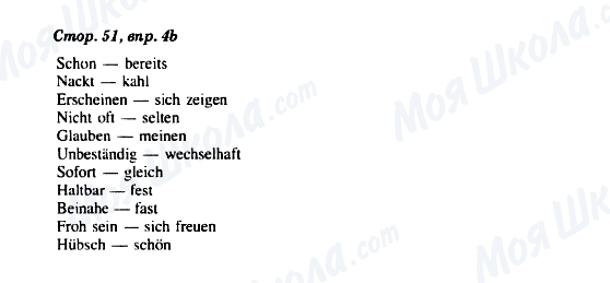 ГДЗ Немецкий язык 8 класс страница Стор. 51, впр. 4b