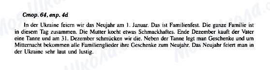 ГДЗ Немецкий язык 8 класс страница Стор. 64, впр. 4d