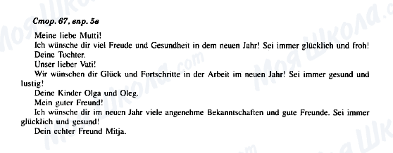 ГДЗ Немецкий язык 8 класс страница Стор. 67, впр. 5в