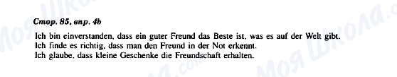 ГДЗ Німецька мова 8 клас сторінка Стор. 85, впр. 4b