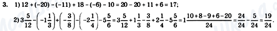 ГДЗ Математика 6 класс страница 3