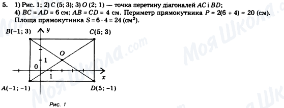 ГДЗ Математика 6 класс страница 5