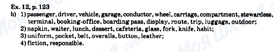 ГДЗ Английский язык 6 класс страница Ex.12, р.123