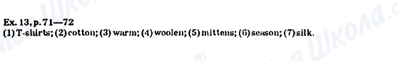 ГДЗ Английский язык 6 класс страница Ex.13, р.71-72