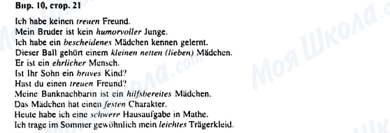 ГДЗ Німецька мова 6 клас сторінка Впр.10, стр.21