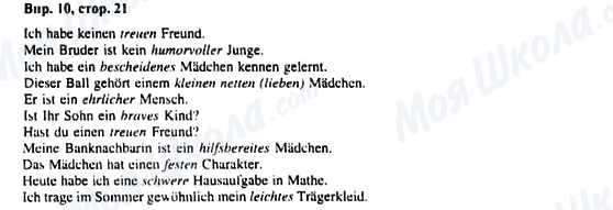 ГДЗ Немецкий язык 6 класс страница Впр.10, стр.21
