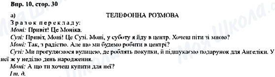 ГДЗ Немецкий язык 6 класс страница Впр.10, стор.30