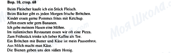 ГДЗ Немецкий язык 6 класс страница Впр.10, стор.68