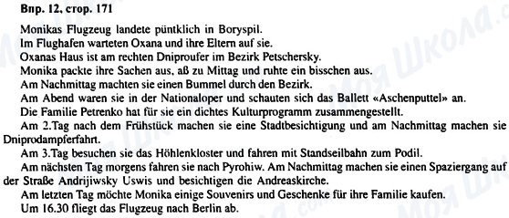 ГДЗ Німецька мова 6 клас сторінка Впр.12, стр.171