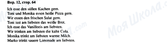 ГДЗ Немецкий язык 6 класс страница Впр.12, стор.64