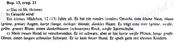 ГДЗ Німецька мова 6 клас сторінка Впр.13, стр.21