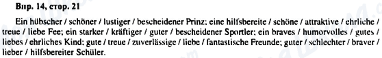ГДЗ Немецкий язык 6 класс страница Впр.14, стр.21