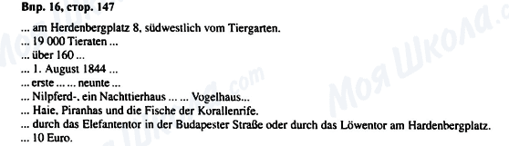 ГДЗ Німецька мова 6 клас сторінка Впр.16, стор.147