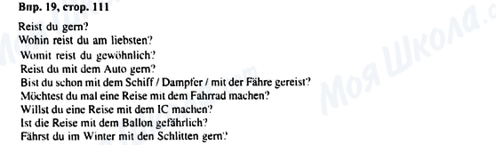 ГДЗ Немецкий язык 6 класс страница Впр.19, стр.111