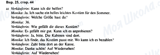 ГДЗ Німецька мова 6 клас сторінка Впр.25, стр.44