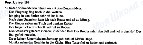ГДЗ Немецкий язык 6 класс страница Впр.3, стр.104