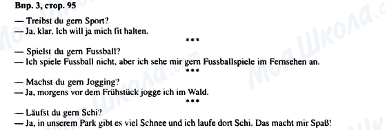 ГДЗ Німецька мова 6 клас сторінка Впр.3, стор.95