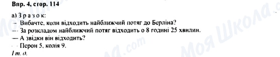 ГДЗ Німецька мова 6 клас сторінка Впр.4, стр.114