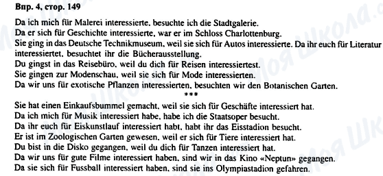 ГДЗ Немецкий язык 6 класс страница Впр.4, стор.149