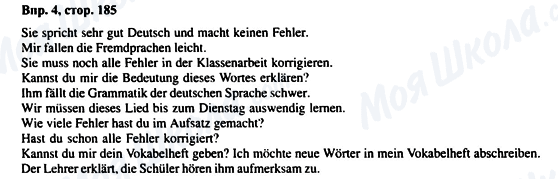 ГДЗ Немецкий язык 6 класс страница Впр.4, стр.185
