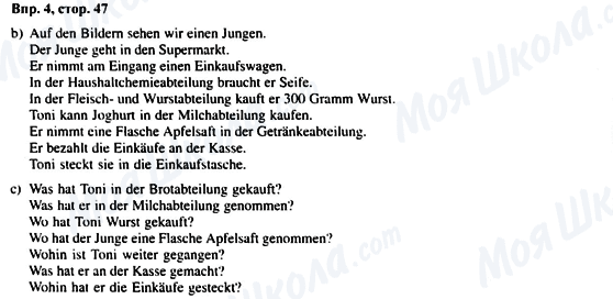 ГДЗ Немецкий язык 6 класс страница Впр.4, стр.47