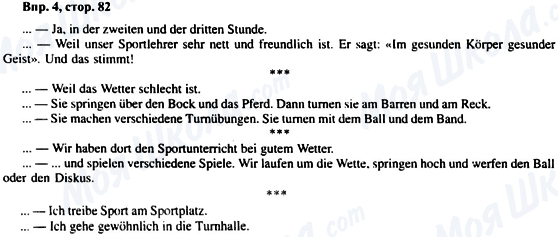 ГДЗ Немецкий язык 6 класс страница Впр.4, стор.82