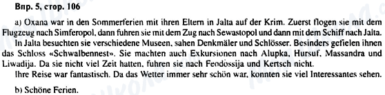 ГДЗ Немецкий язык 6 класс страница Впр.5, стр.106