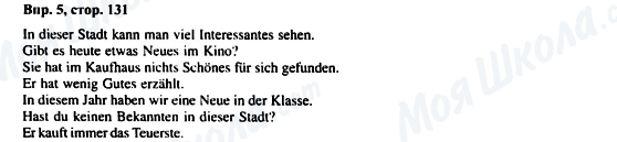 ГДЗ Немецкий язык 6 класс страница Впр.5, стор.131
