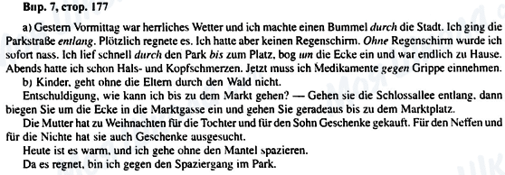 ГДЗ Немецкий язык 6 класс страница Впр.7, стр.177