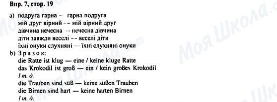 ГДЗ Немецкий язык 6 класс страница Впр.7, стр.19