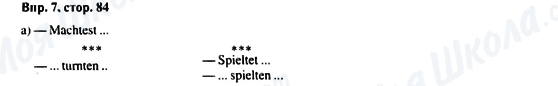 ГДЗ Немецкий язык 6 класс страница Впр.7, стор.84